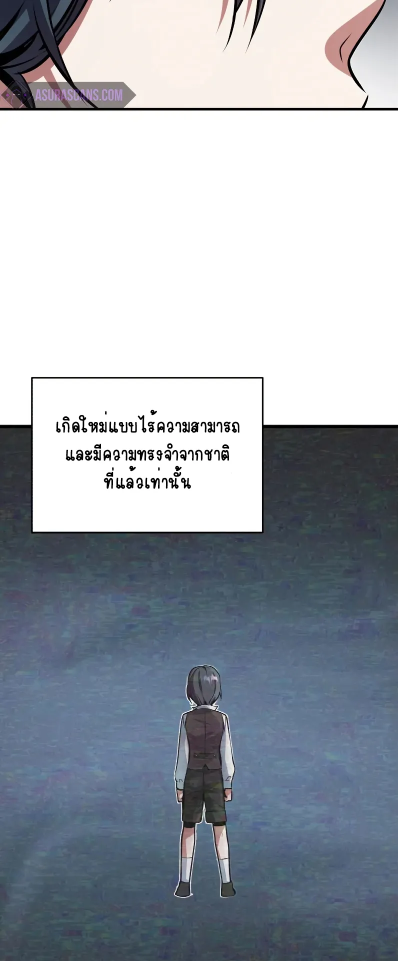 The Academy’s Undercover Professor ตอนที่ 4 หน้า 32