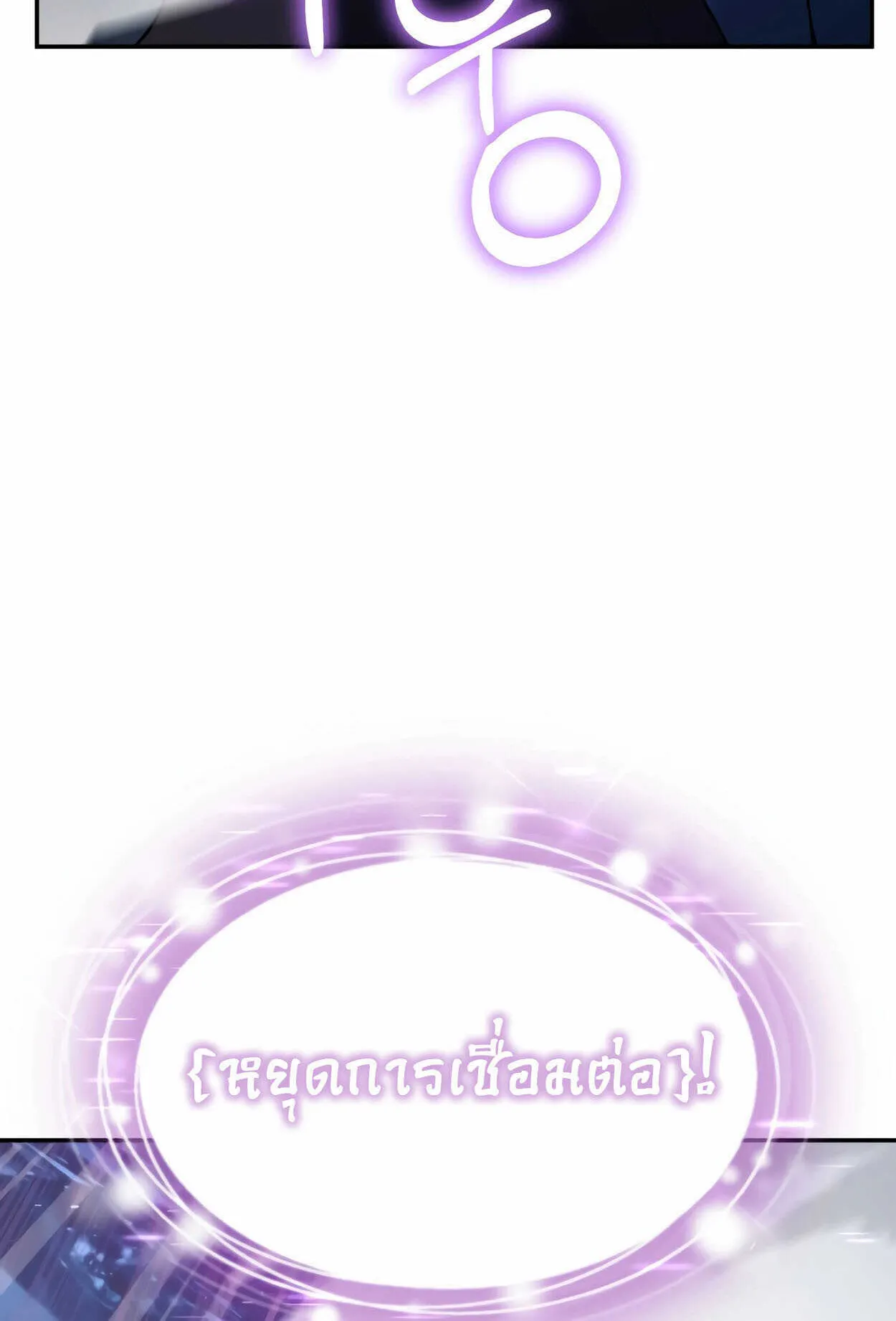 How to Survive as a terminally-ill Dragon ตอนที่ 10 หน้า 7