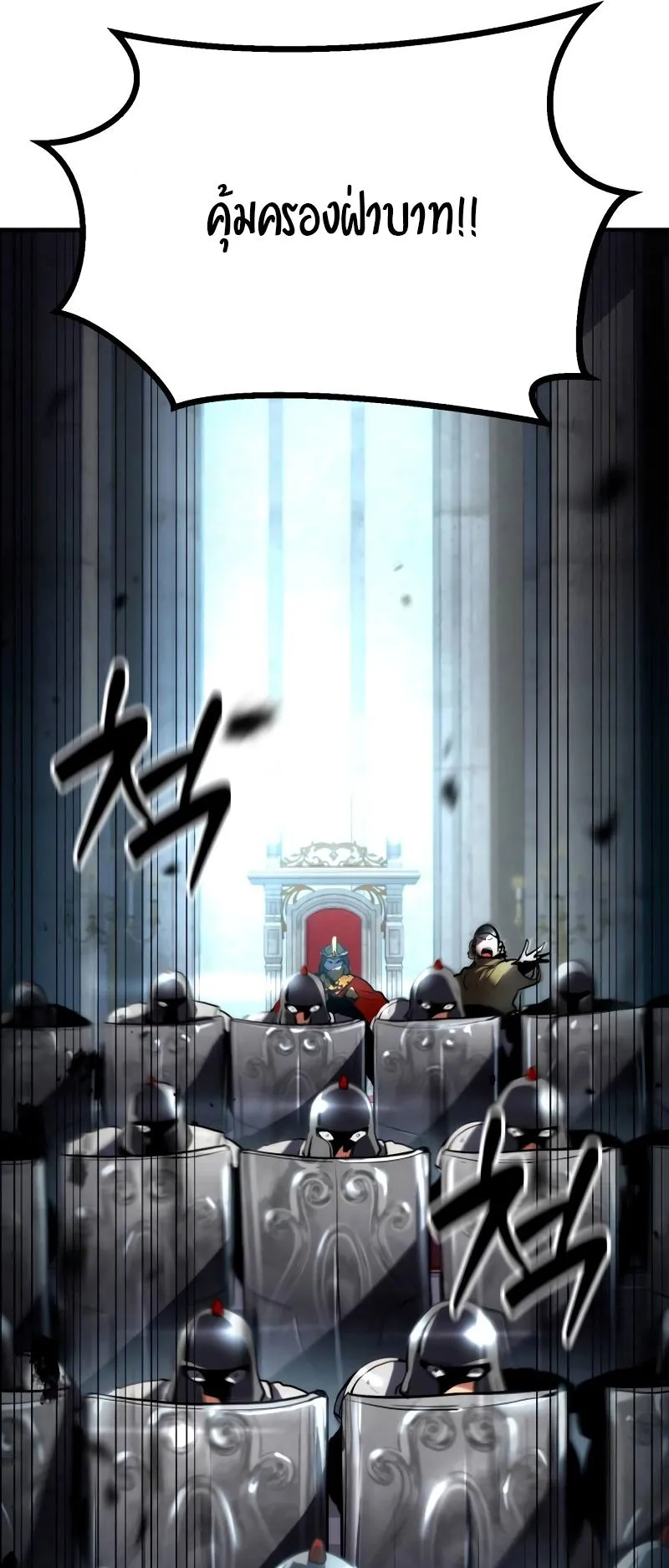 Defense Breaker ตอนที่ 2 หน้า 79
