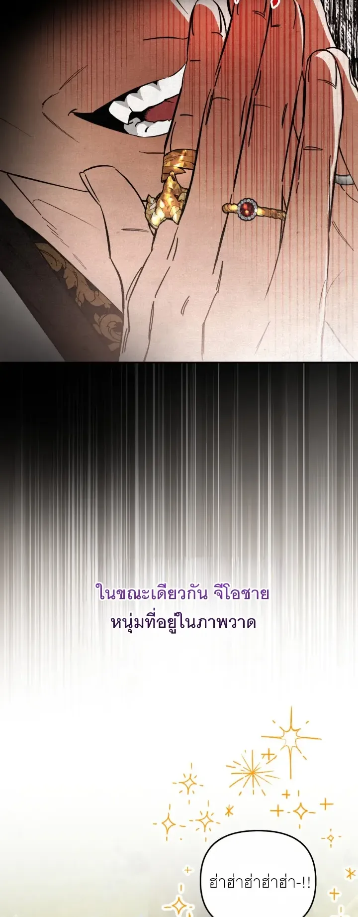 The Painter Who Draws Dungeons ตอนที่ 2 หน้า 68