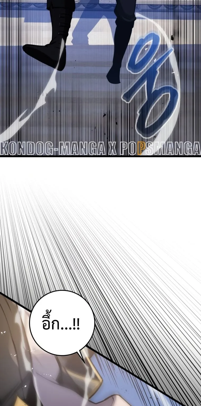 A Dragonslayer’s Peerless Regression ตอนที่ 18 หน้า 18