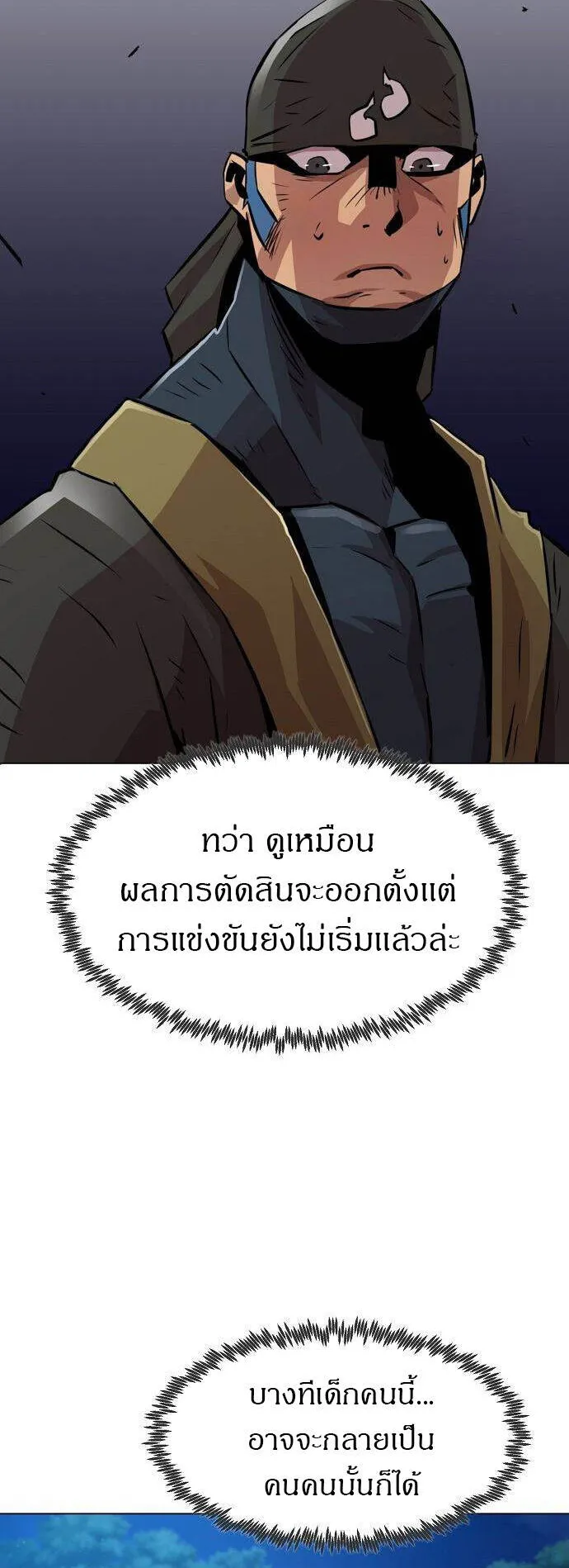Becoming the Sacheon Dang’s Swordsmaster-Rank Young Lord ตอนที่ 4 หน้า 80