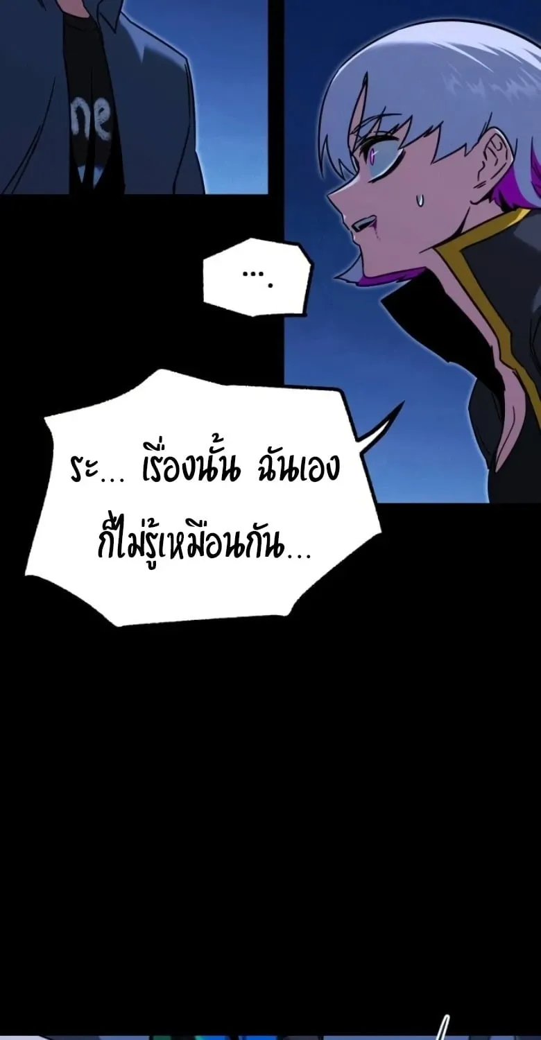 I Took Over The Academy With a Single Sashimi Knife ตอนที่ 62 หน้า 42