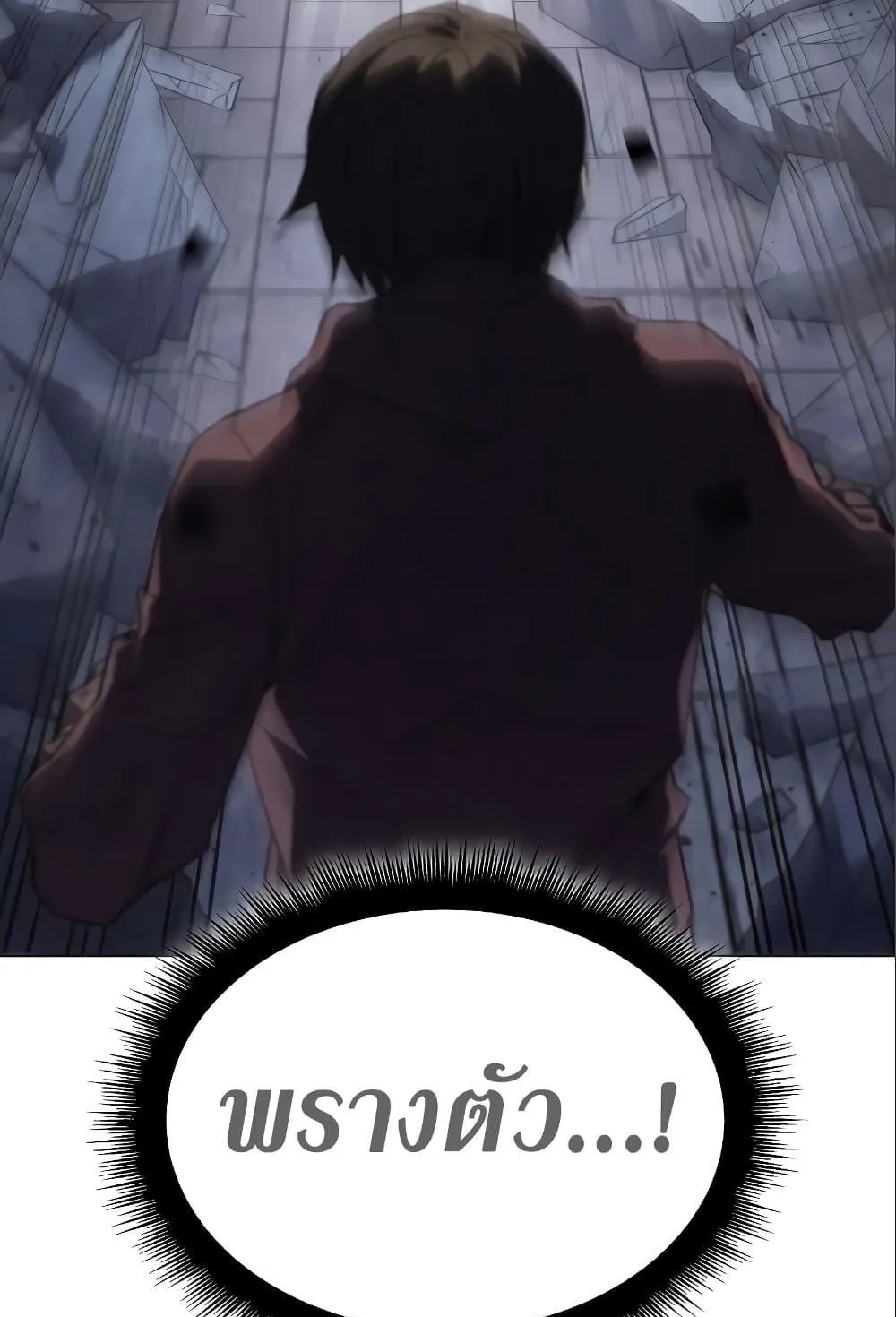 Regressing With the King’s Power ตอนที่ 6 หน้า 48