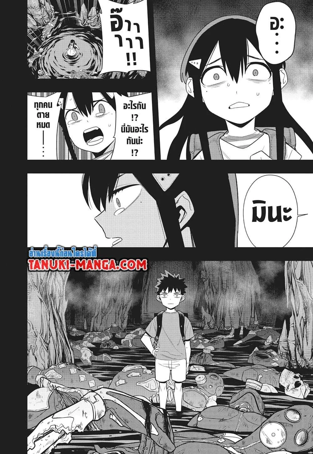 Kaiju no.8 ไคจูหมายเลข 8 ตอนที่ 103 หน้า 6