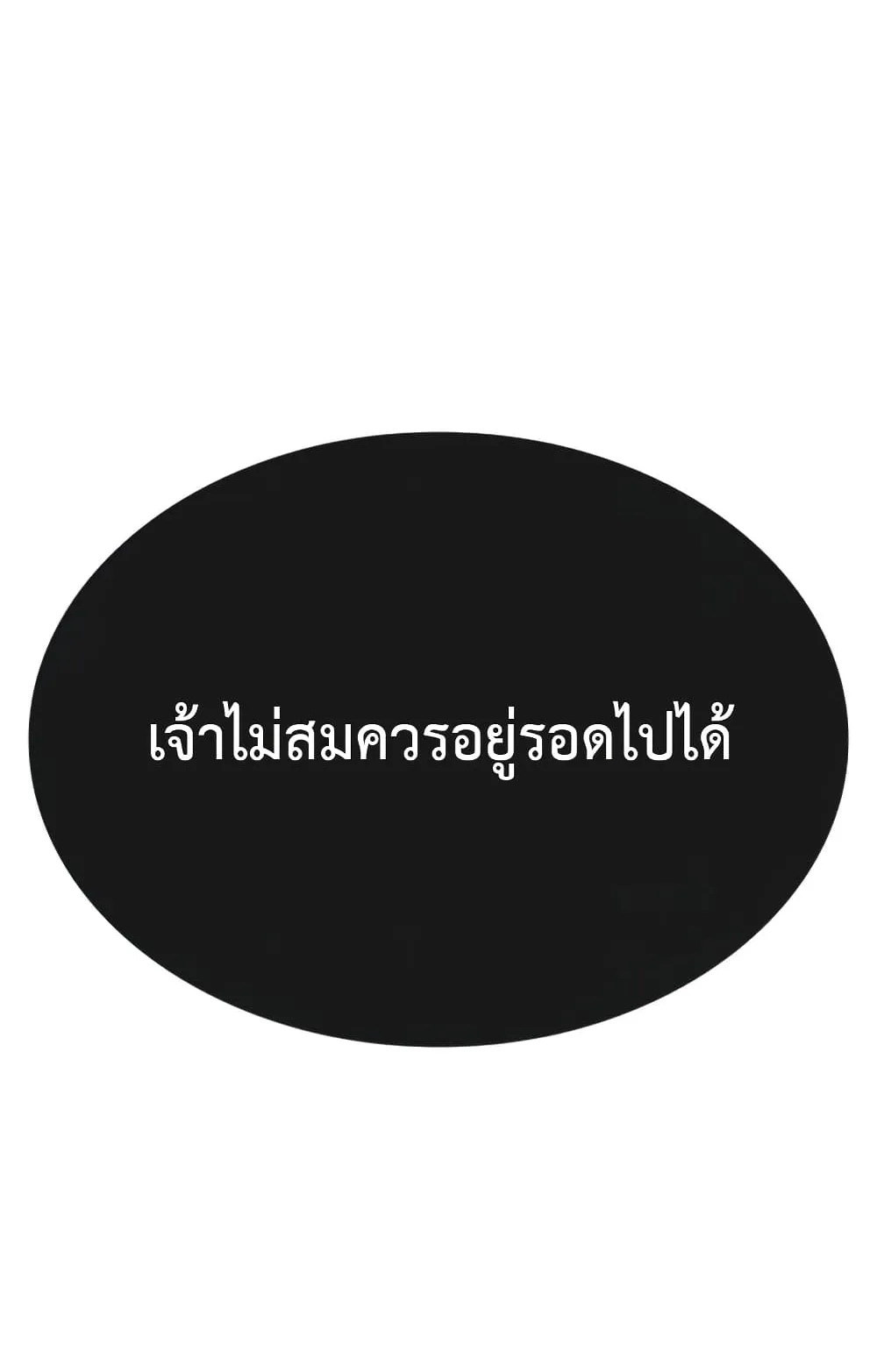 The World After the end ตอนที่ 3 หน้า 114