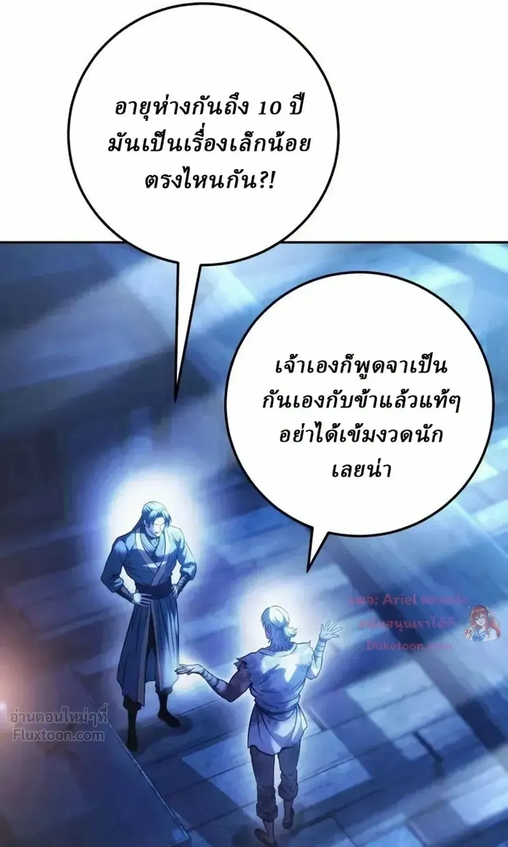 Sichuan’s Supreme King ตอนที่ 35 หน้า 89