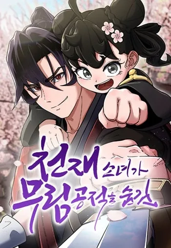 ปกThe Genius Girl Who Hides the Martial World’s Public Enemy