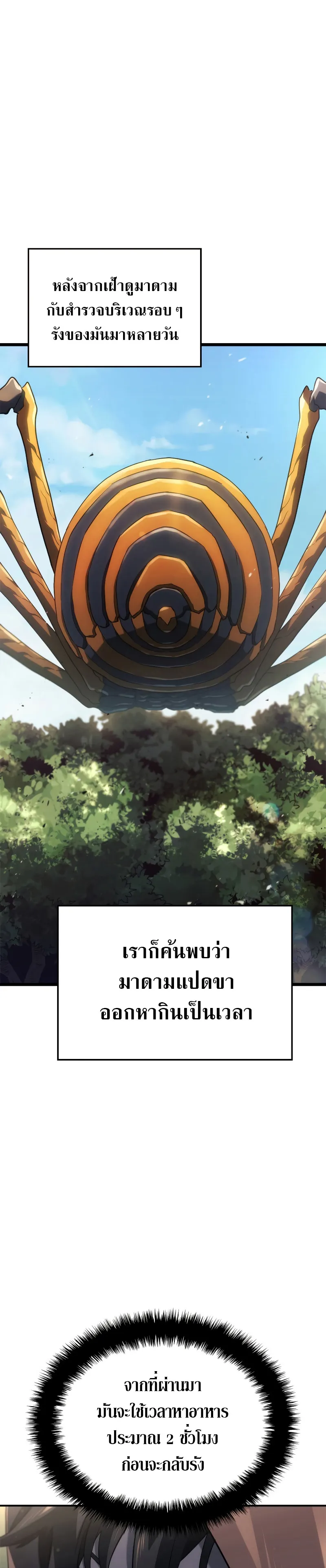 Revenge of the Iron-Blooded Sword Hound ตอนที่ 57 หน้า 13