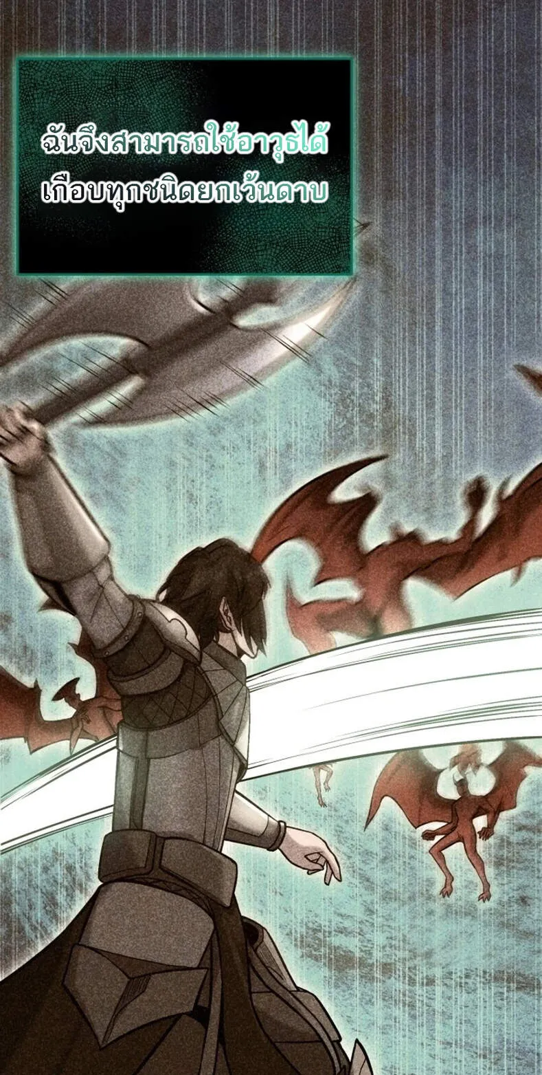 Reincarnation Sword Master ตอนที่ 9 หน้า 42