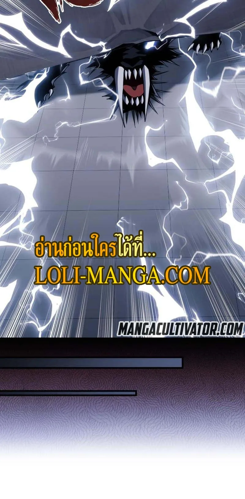 Doom Summoner ตอนที่ 3 หน้า 35