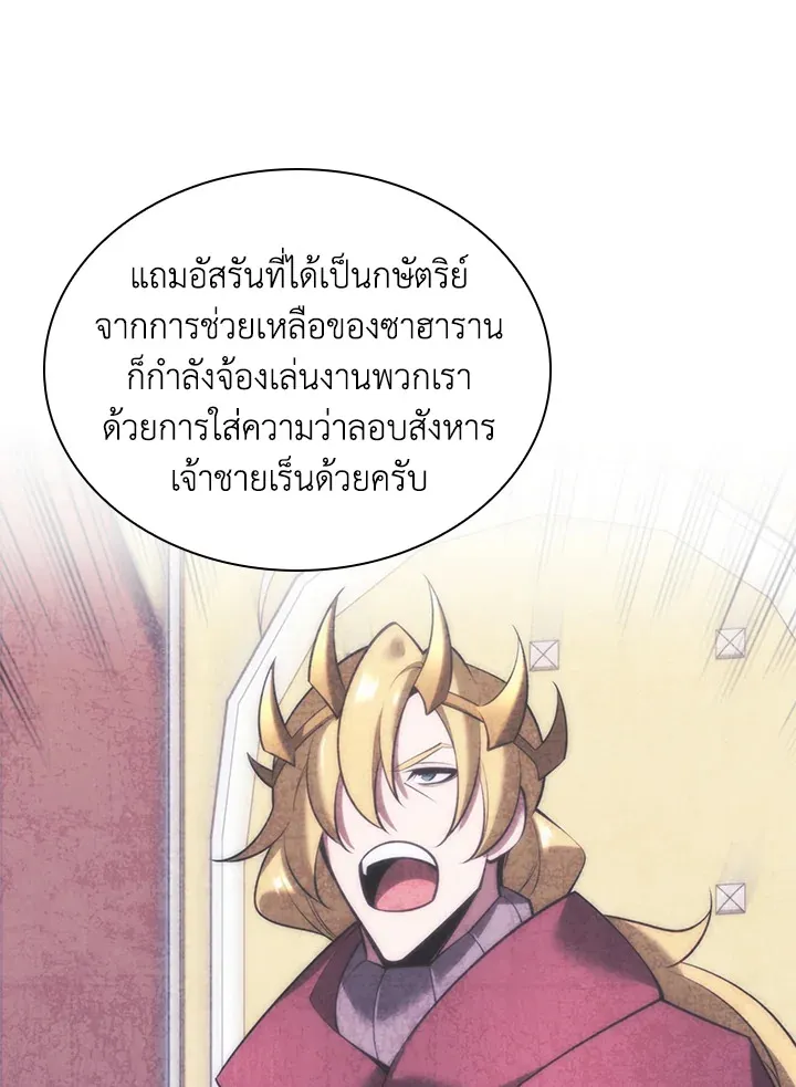 Overgeared ตอนที่ 238 หน้า 125