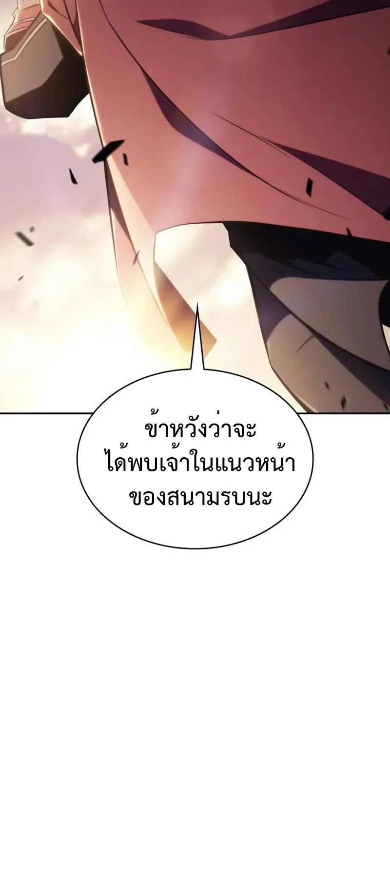 The Regressed Son of a Duke is an Assassin ตอนที่ 5 หน้า 77