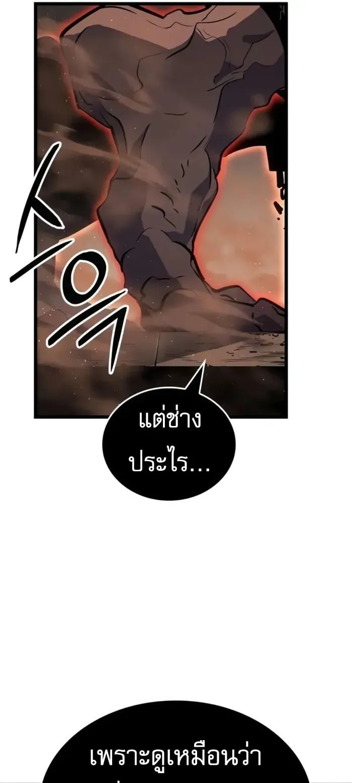Solo Leveling: Ragnarok ตอนที่ 26 หน้า 87