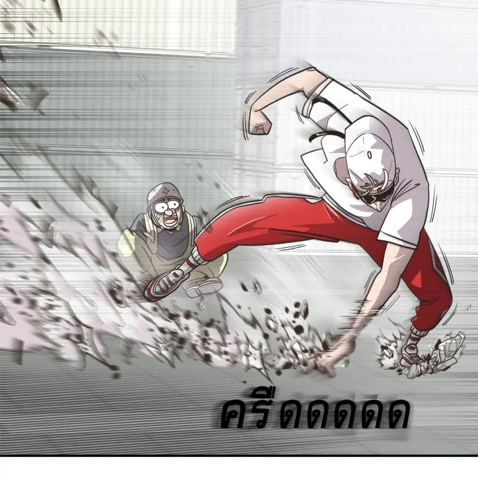 Superhuman Era ตอนที่ 1 หน้า 192