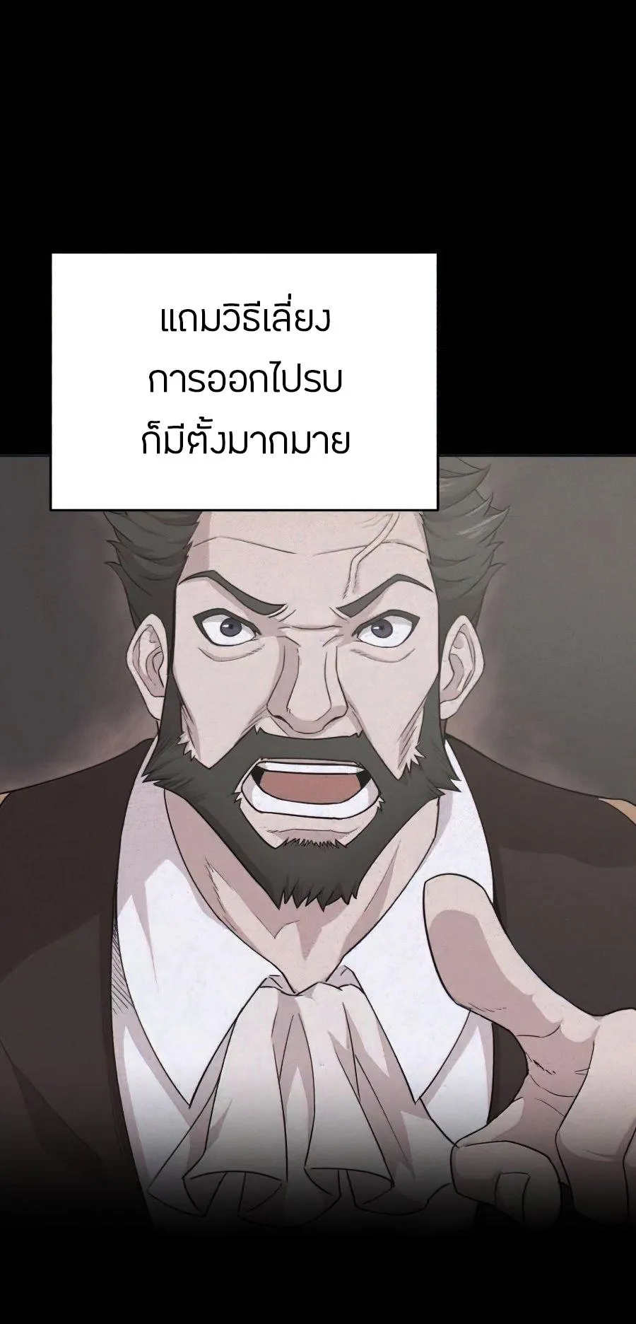 The Heavenly Demon Can’t Live a Normal Life ตอนที่ 16 หน้า 6