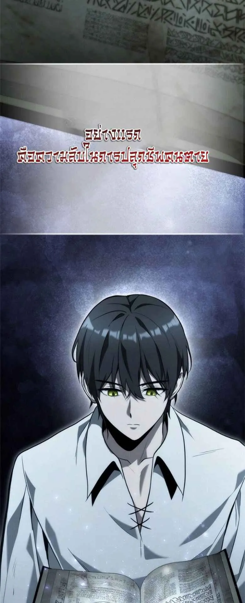 The Necromancer Family’s Young Heir ตอนที่ 3 หน้า 110