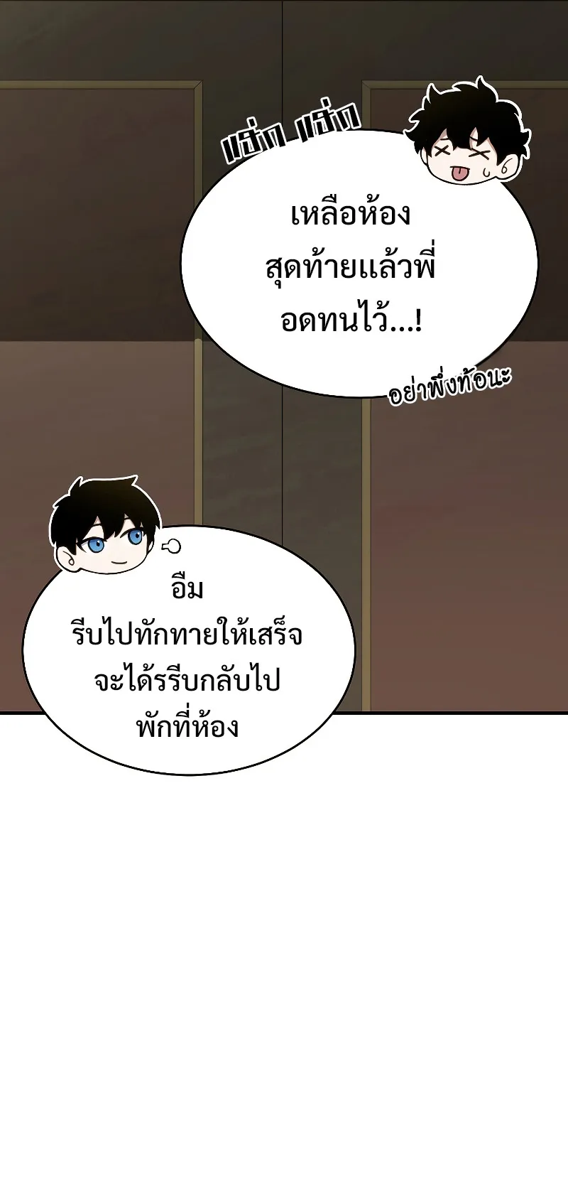 The Max-Level Player 100th Regression ตอนที่ 9 หน้า 100