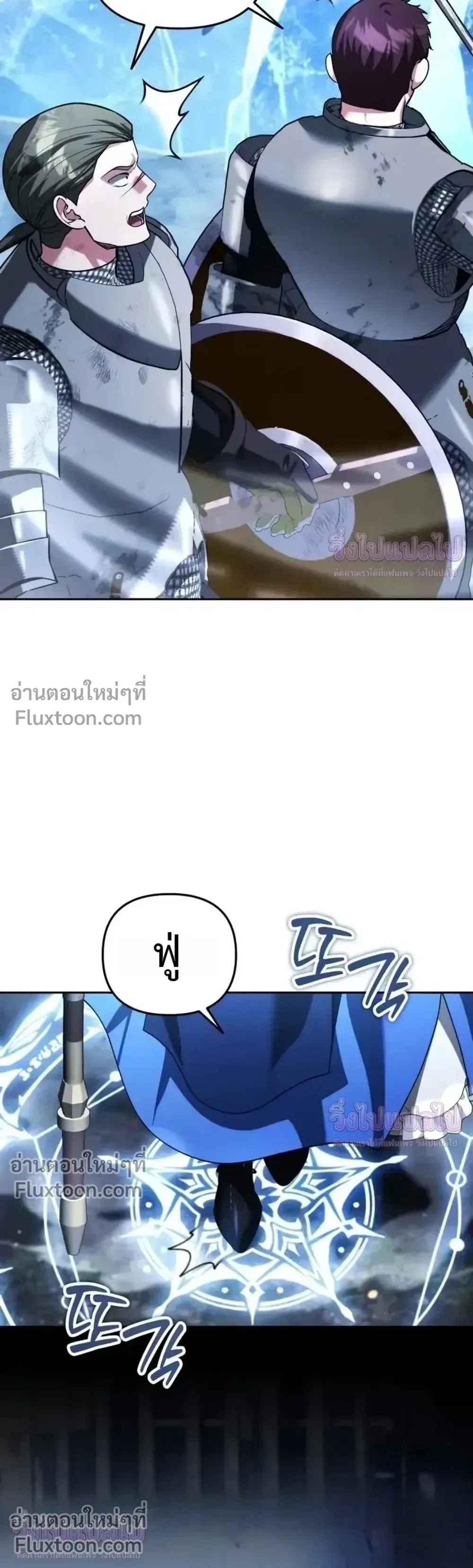 Sovereign of the Infinite Clones ตอนที่ 80 หน้า 50