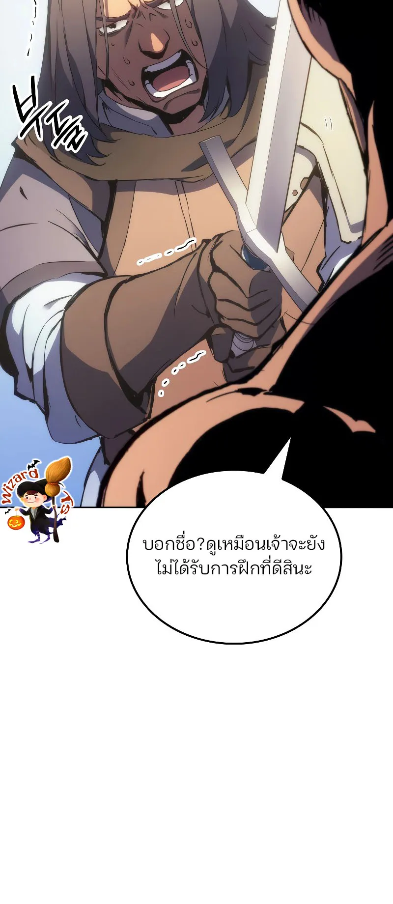 The Indomitable Martial King ตอนที่ 4 หน้า 50