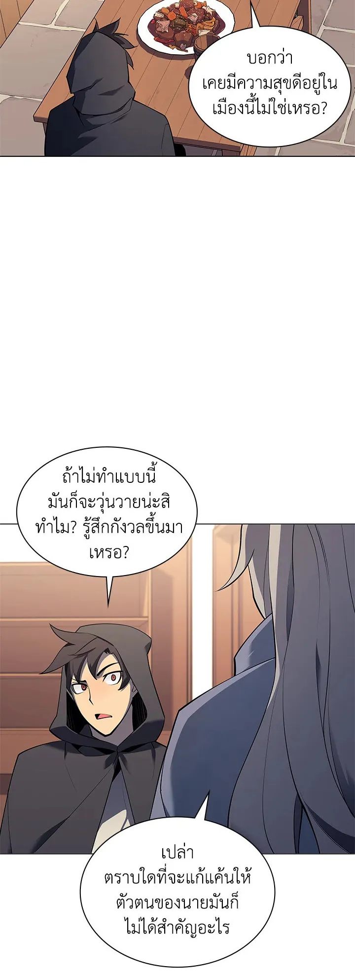 Overgeared ตอนที่ 110 หน้า 30
