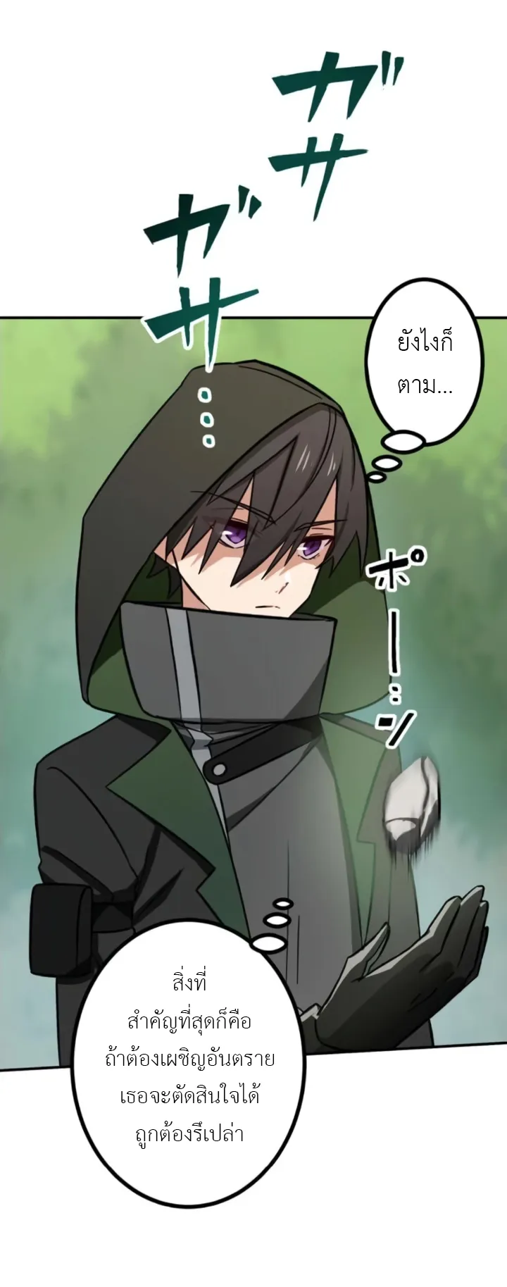 The Strongest Assassin Gets Transferred To Another World With His Whole Class ตอนที่ 5 หน้า 34
