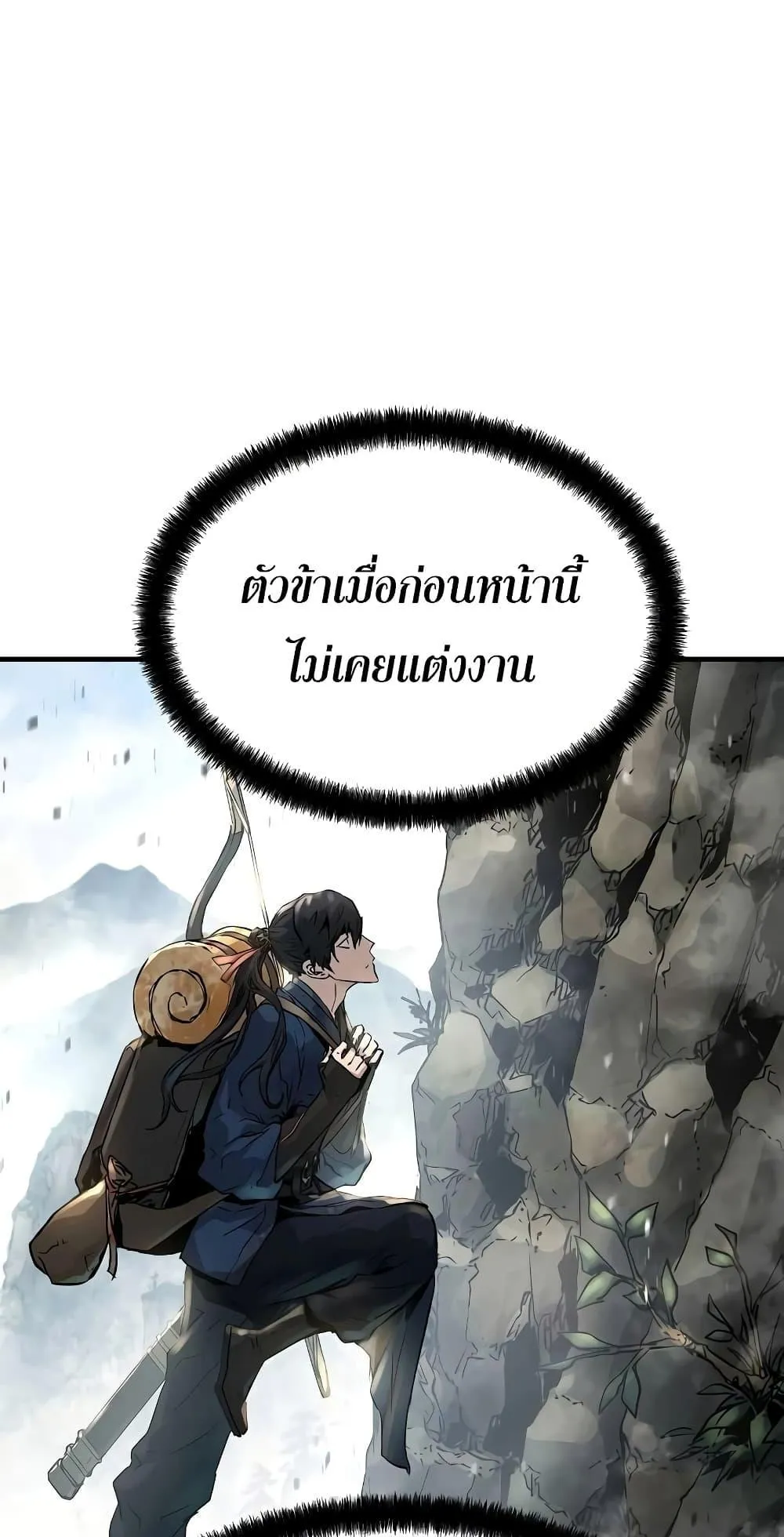 Absolute Regression ตอนที่ 4 หน้า 6