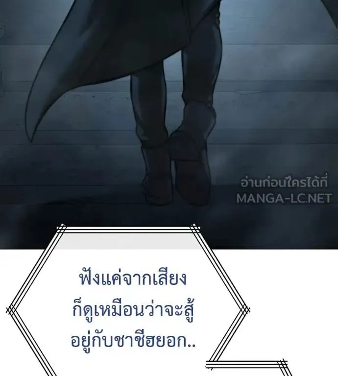 Red Shirt ตอนที่ 15 หน้า 22