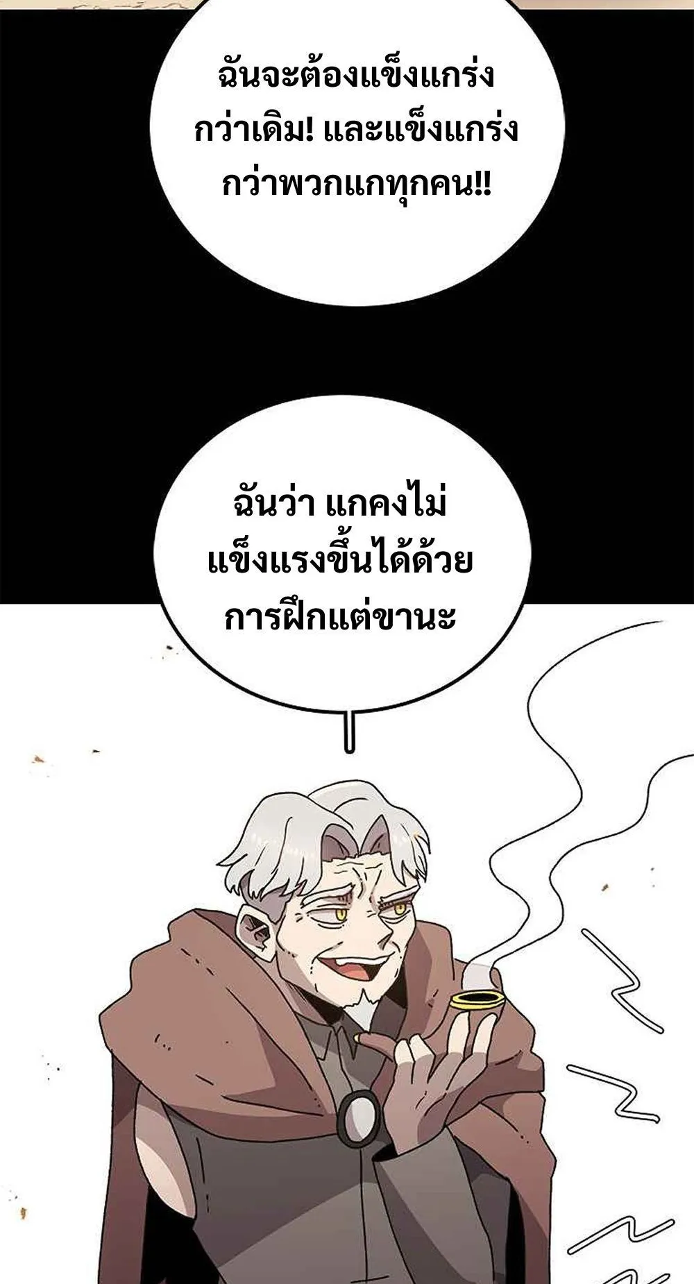 The House Without Time ตอนที่ 11 หน้า 4