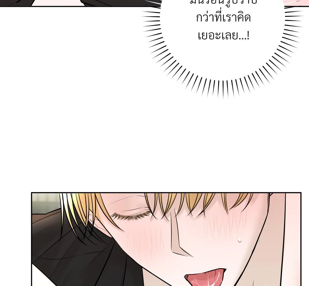 CAMBOY BUNNY (R+) ตอนที่ 9 หน้า 71