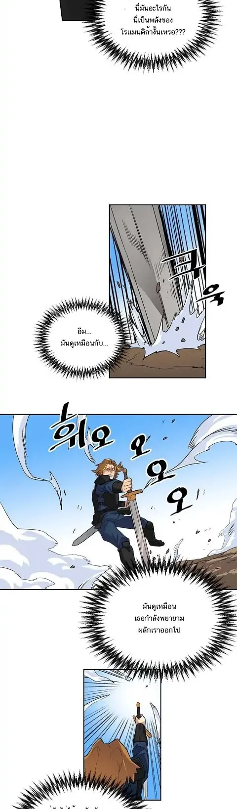 A Returner’s Magic Should Be Special ตอนที่ 5 หน้า 8