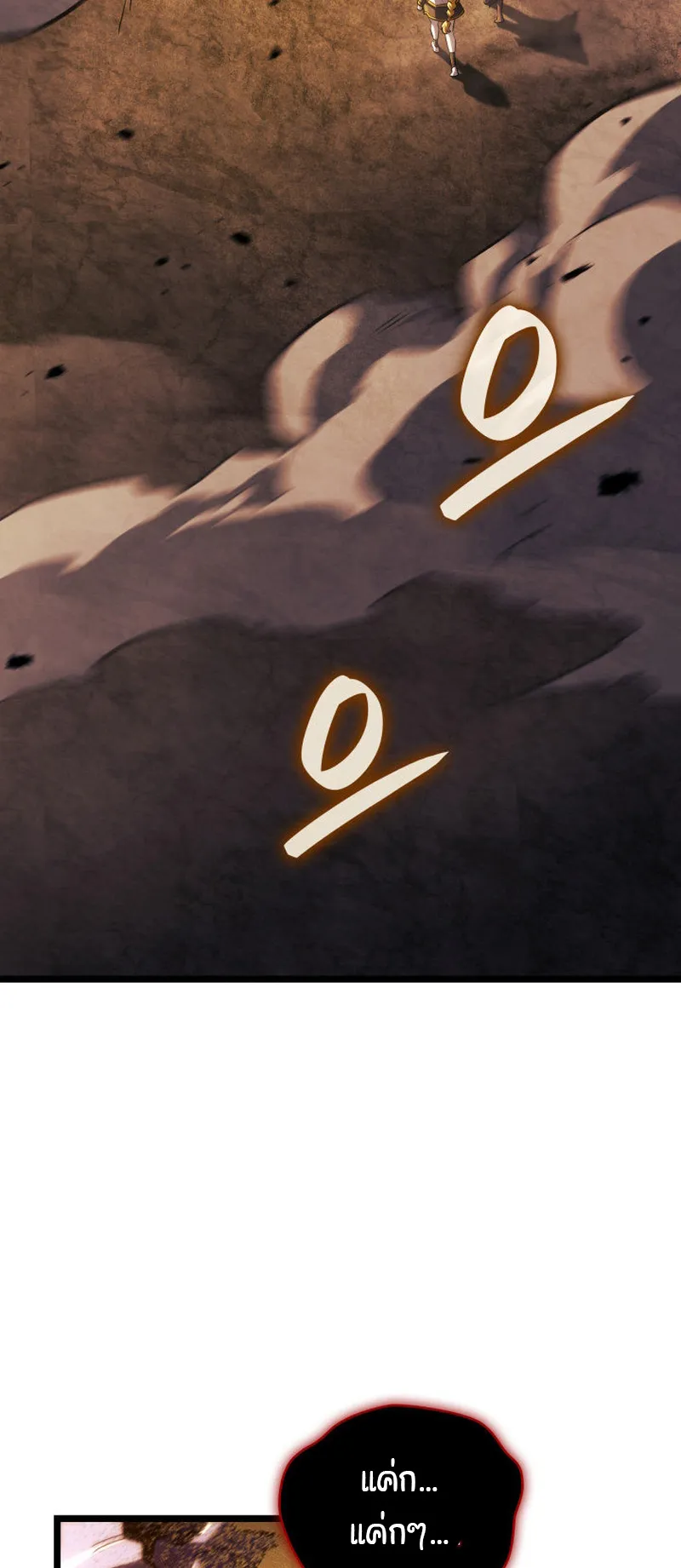 Revenge of the Iron-Blooded Sword Hound ตอนที่ 141 หน้า 58
