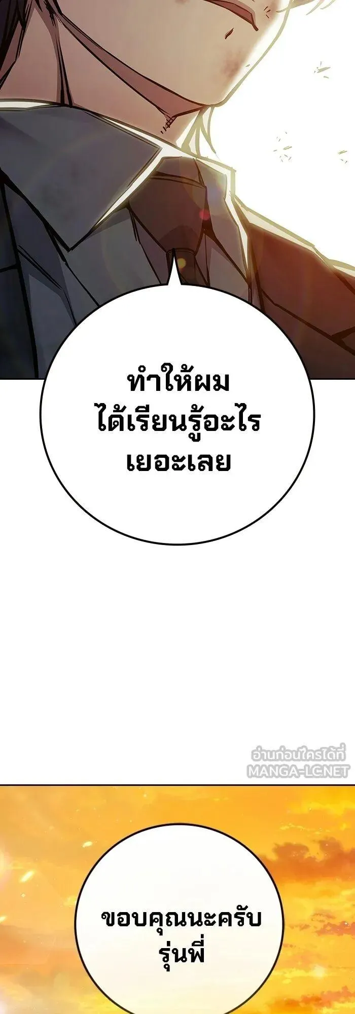 Juvenile Prison ตอนที่ 110 หน้า 97