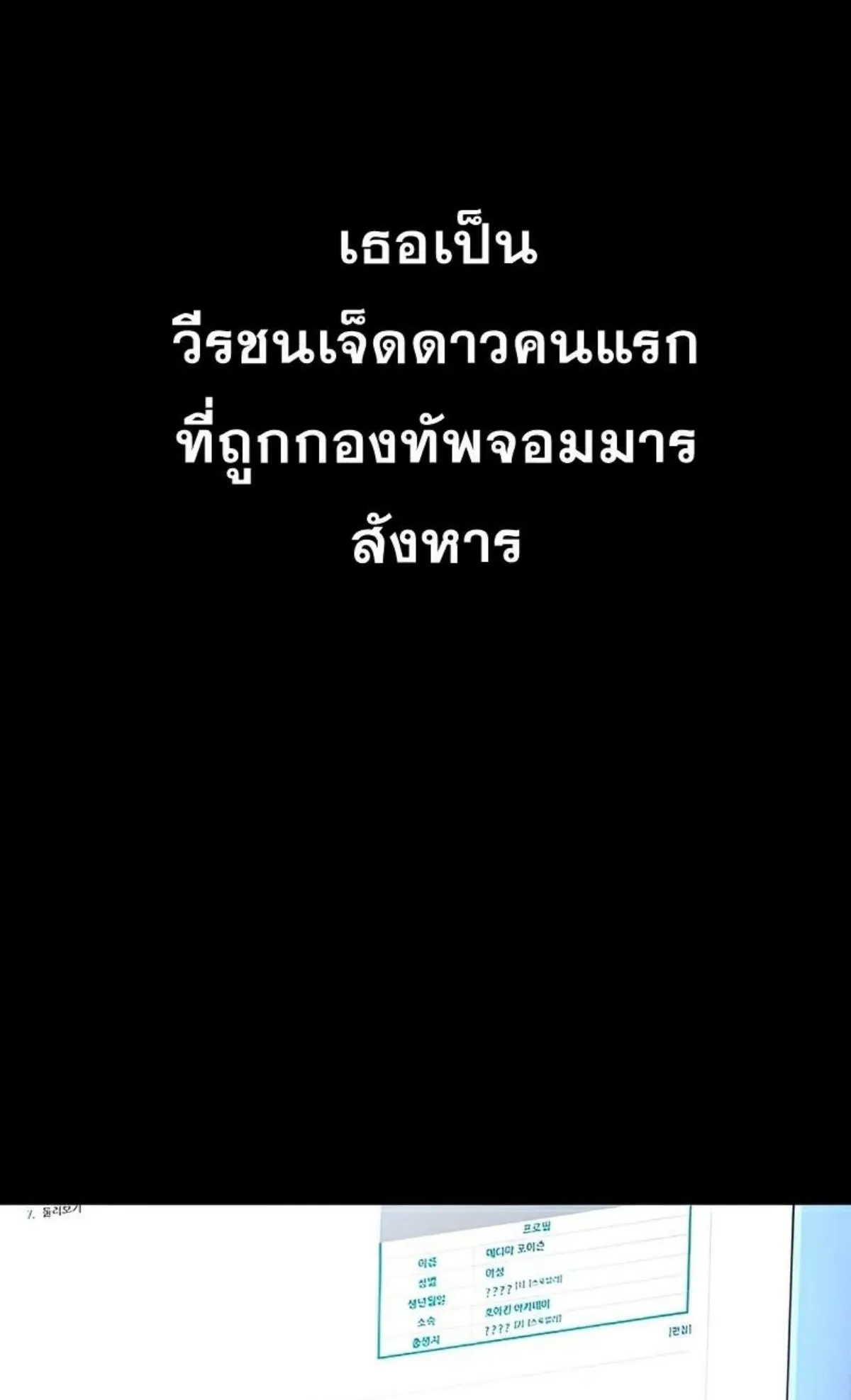 I Took Over The Academy With a Single Sashimi Knife ตอนที่ 8 หน้า 116