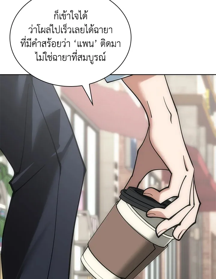 Overgeared ตอนที่ 262 หน้า 65