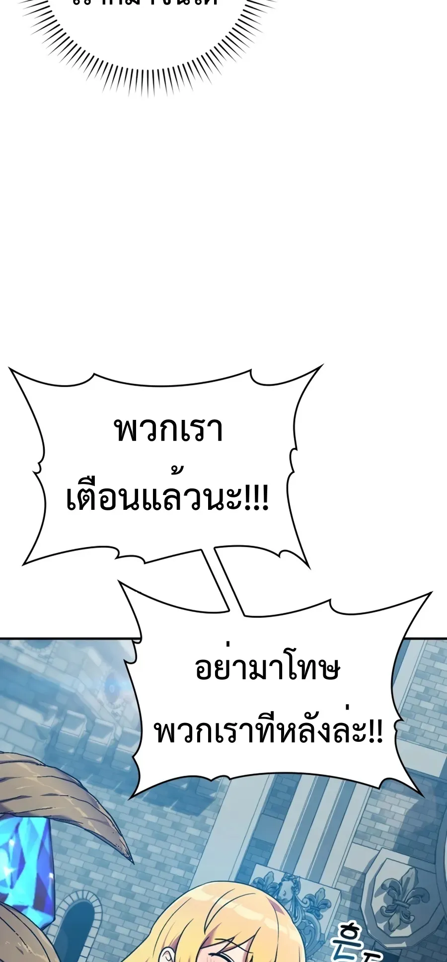 Max Level Player ตอนที่ 4 หน้า 41