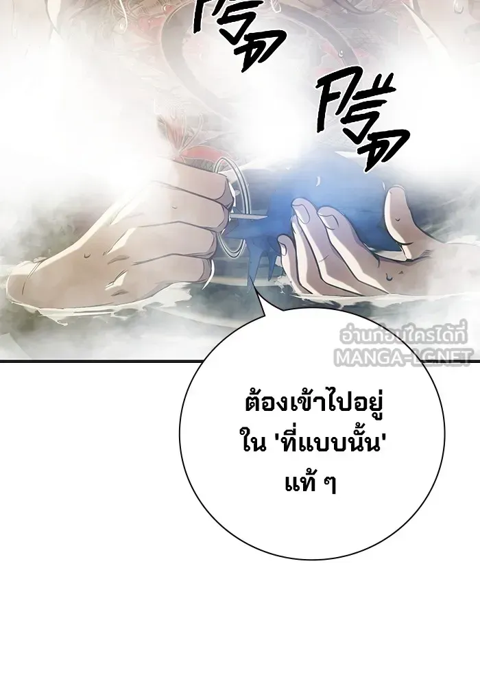 Juvenile Prison ตอนที่ 32 หน้า 15