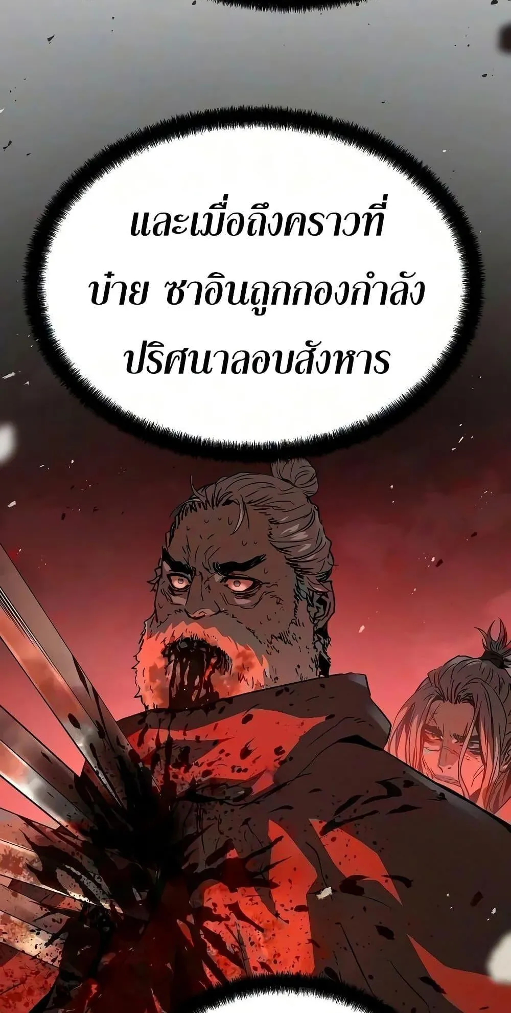 Absolute Regression ตอนที่ 111 หน้า 57