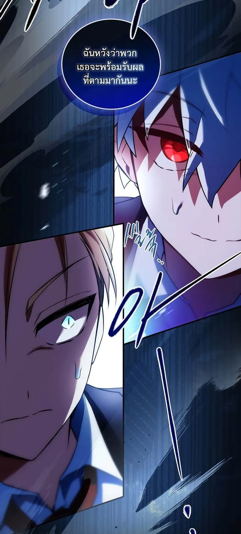 The Legendary Hero is an Academy Honors Student ตอนที่ 11 หน้า 26
