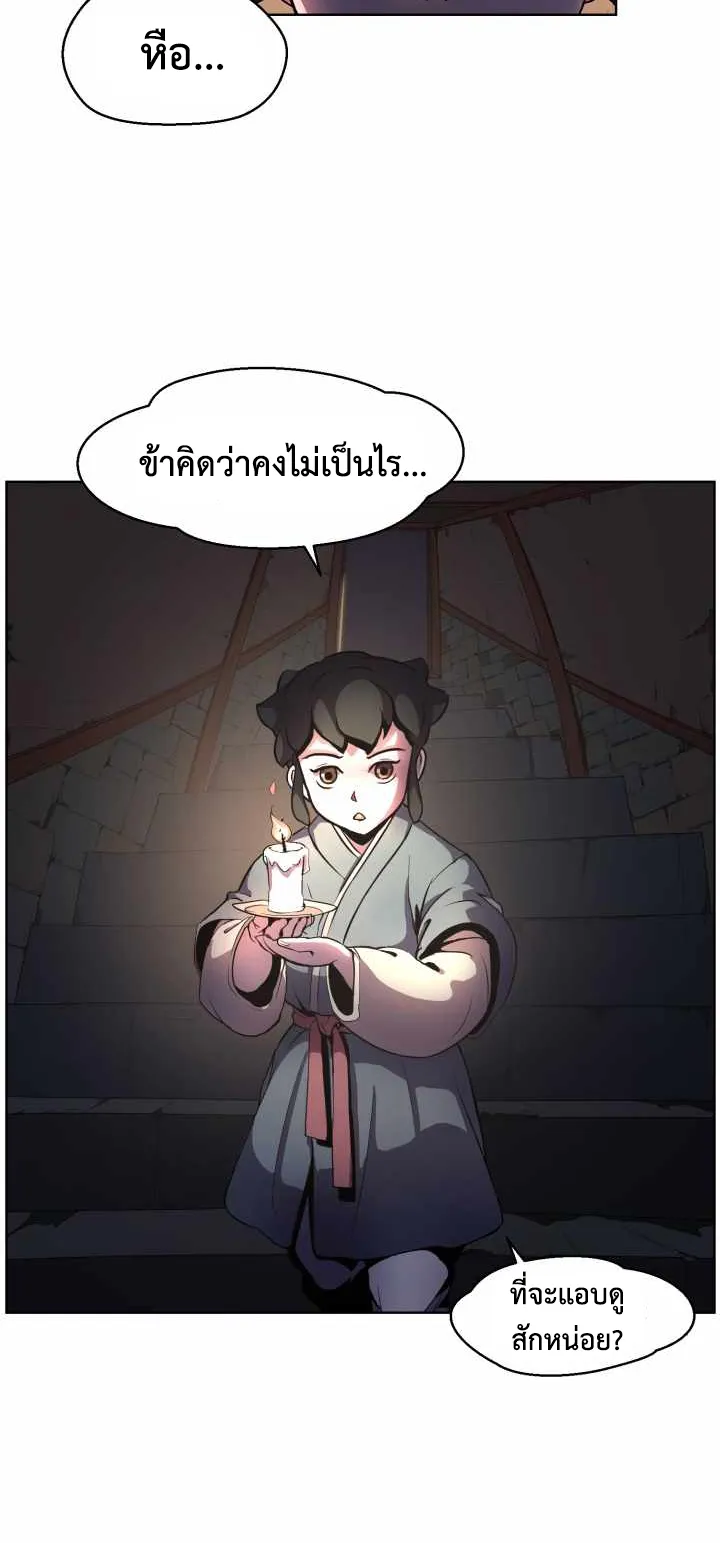 Magic Scholar ตอนที่ 1 หน้า 39