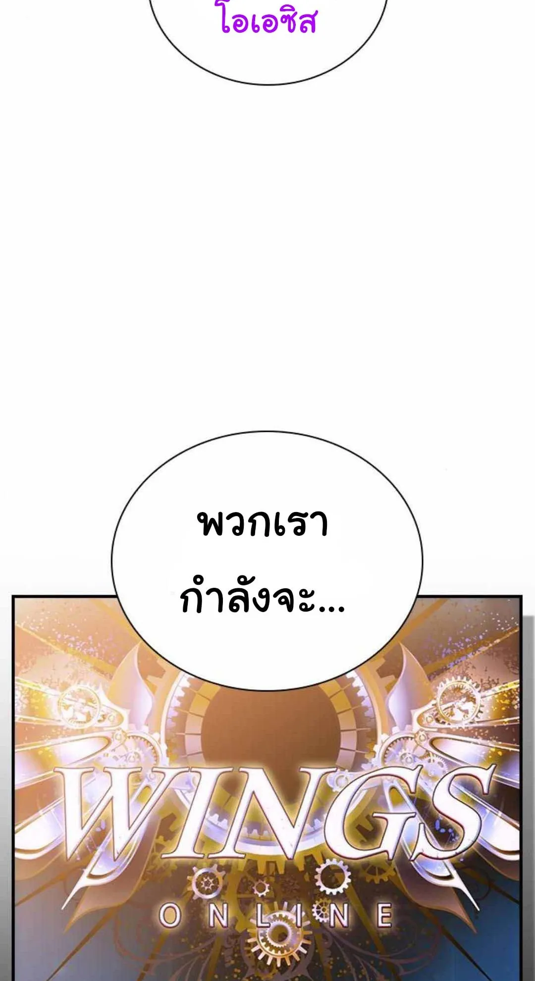 Bad Ending Maker ตอนที่ 2 หน้า 48