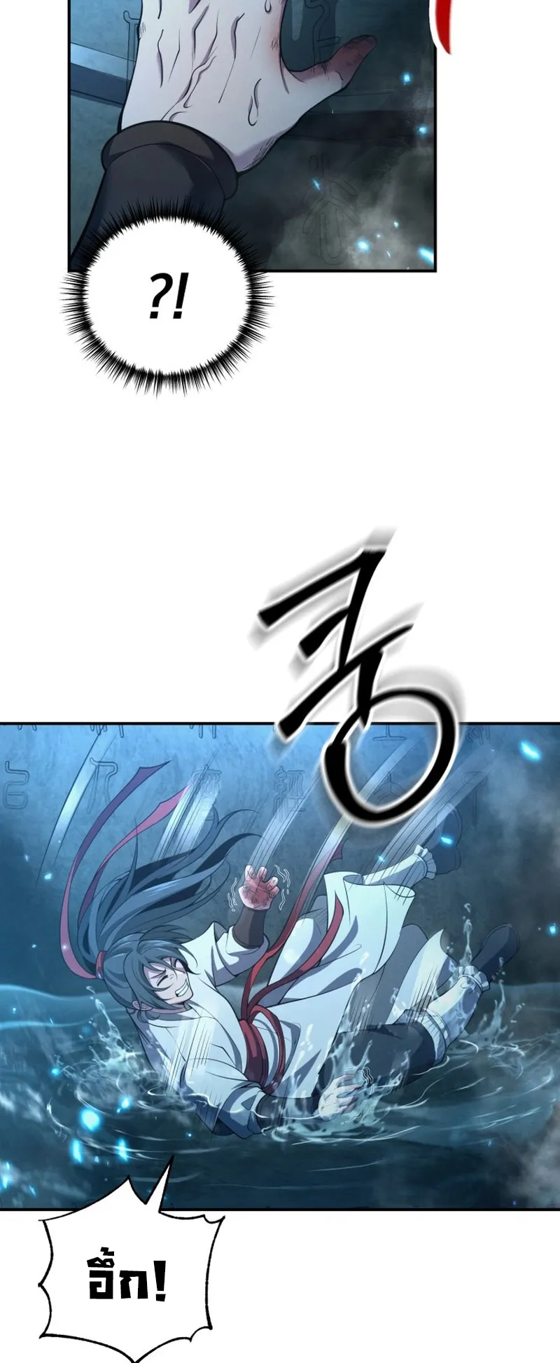 Reincarnated of Battle God ตอนที่ 1 หน้า 67