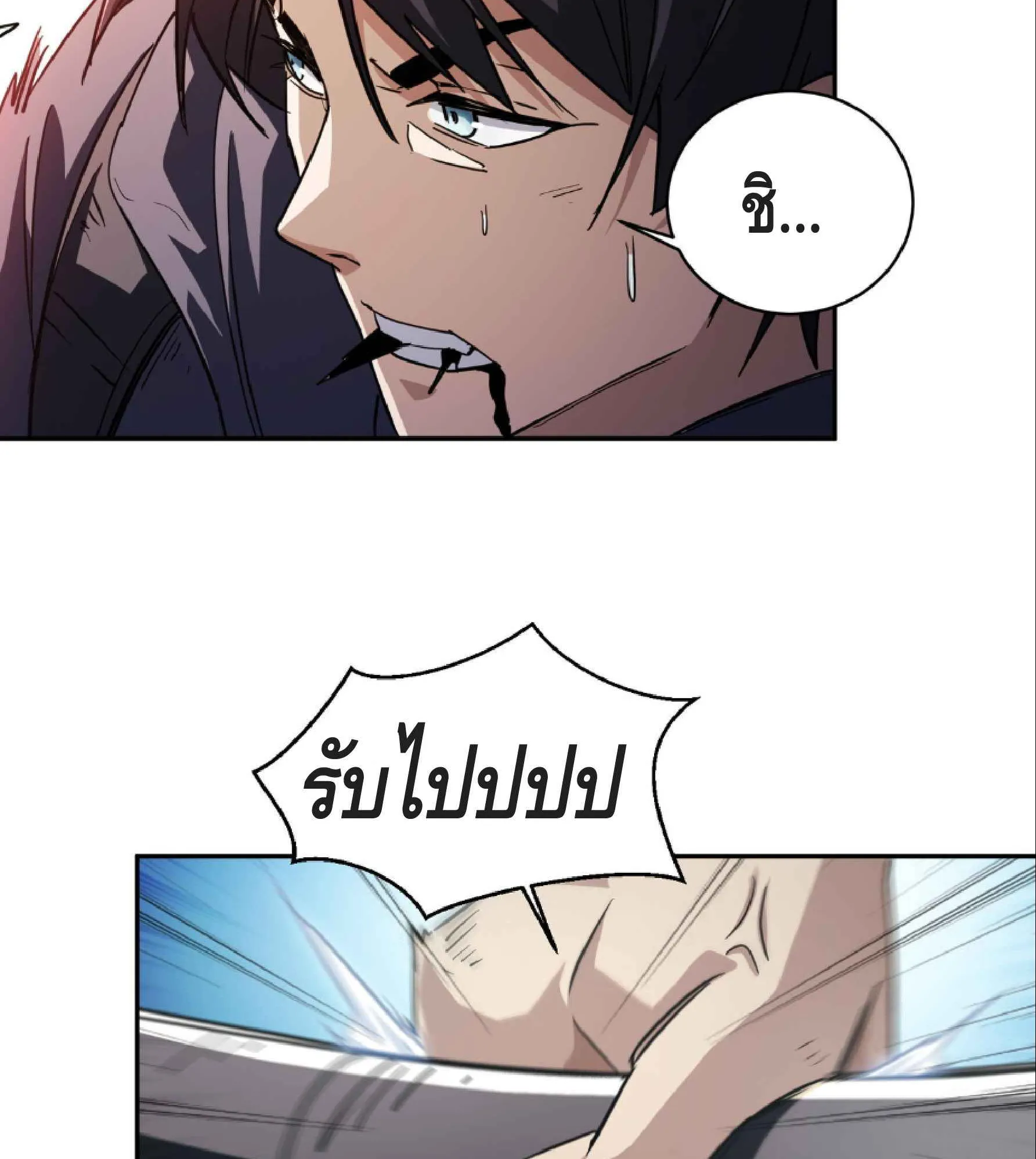 High Martial Arts: Sweeping Through Three Thousand ตอนที่ 7 หน้า 51