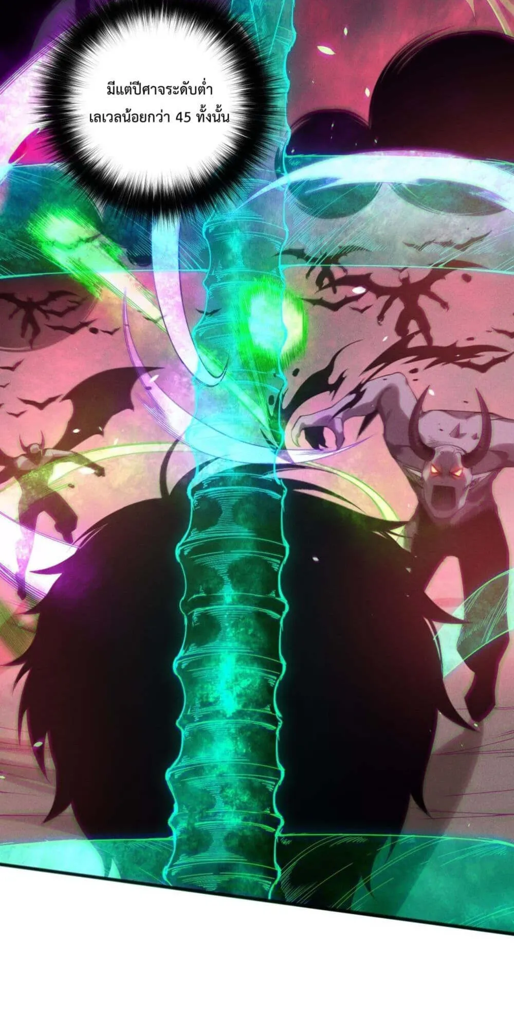Disastrous Necromancer ตอนที่ 151 หน้า 10