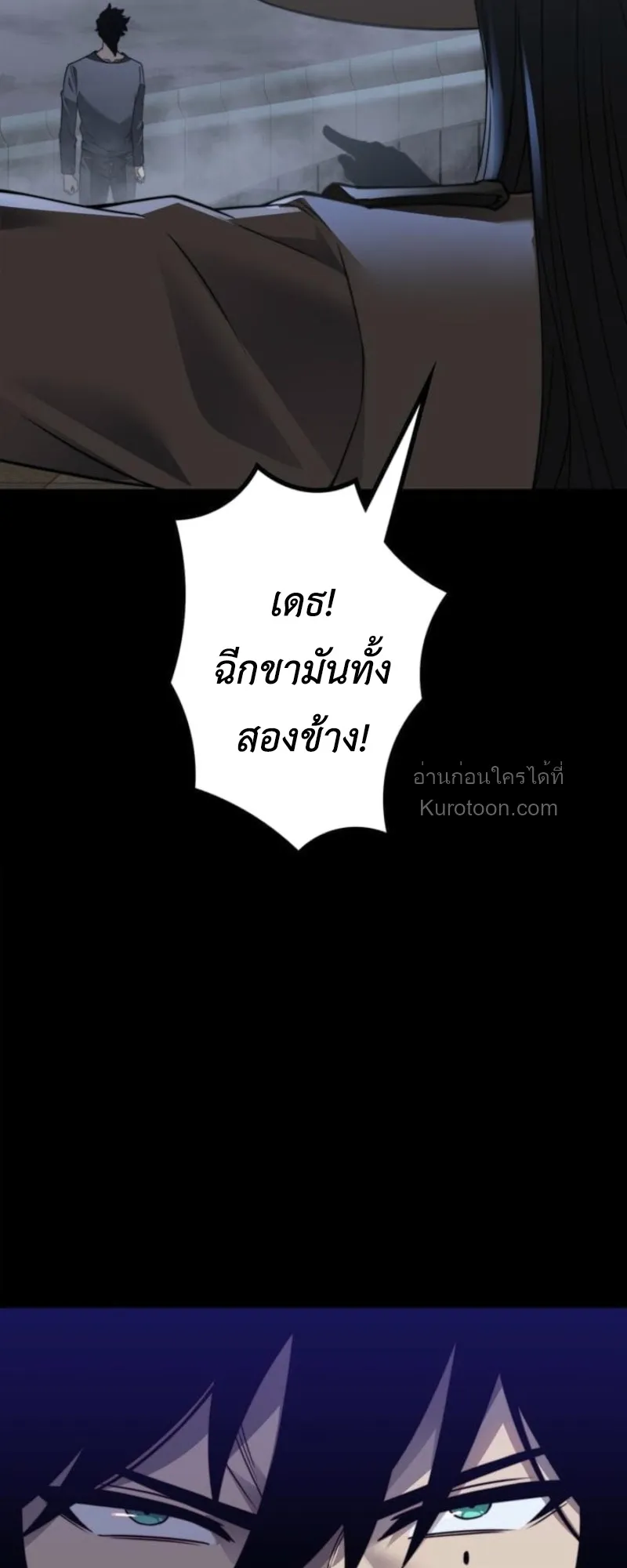 Absolute Domination at Level 0 Using My Analysis Skill เลเวล 0 ที่แกร่งที่สุด ตอนที่ 8 หน้า 46