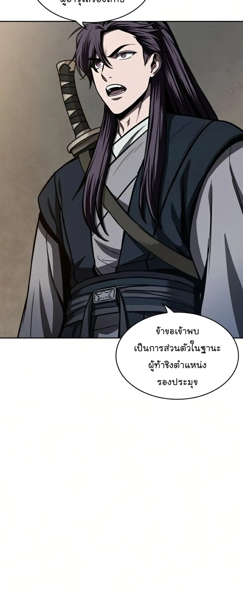 Nano Machine Chapter 88 หน้า 60