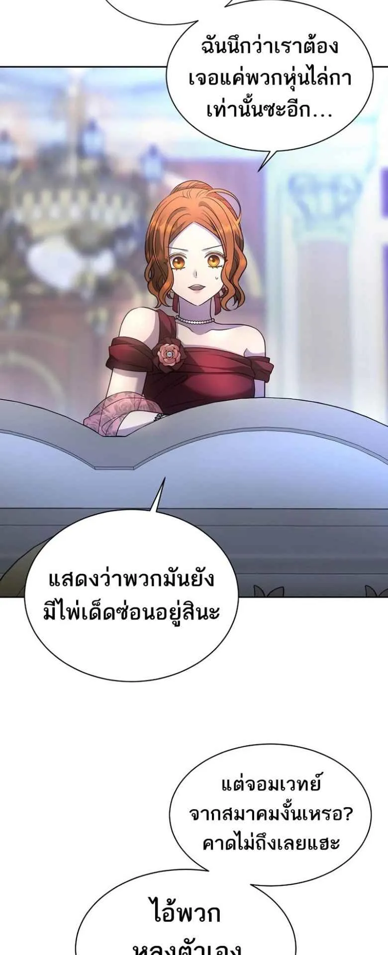 Black Haze ตอนที่ 4 หน้า 41