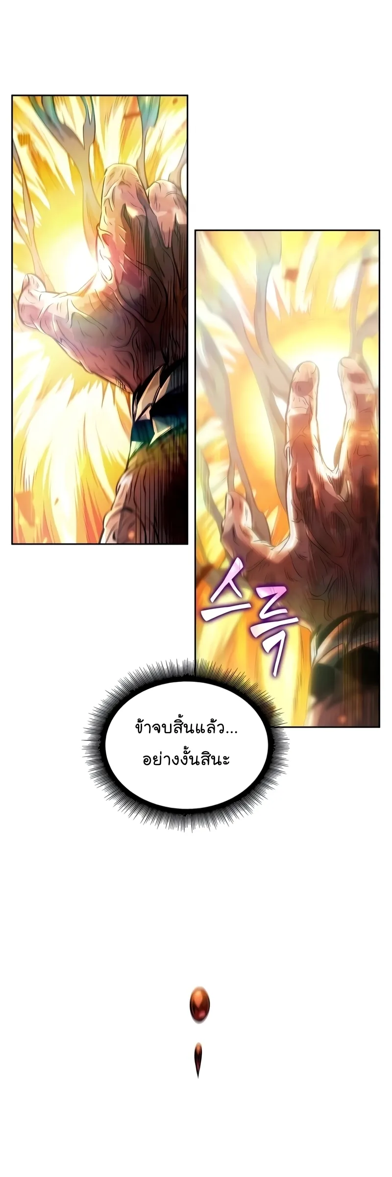 Nano Machine Chapter 208 หน้า 6