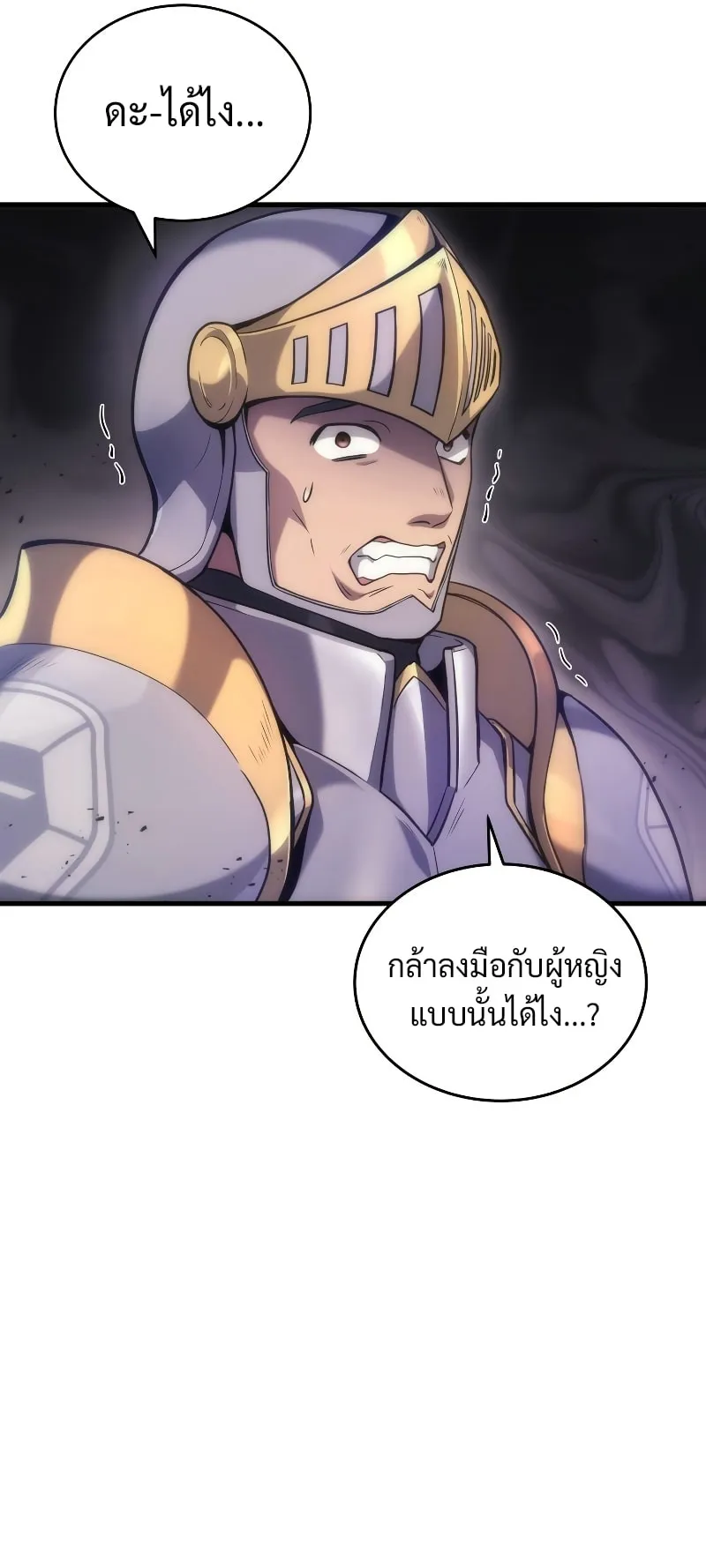The Martial God Who Regressed Back to Level 2 ตอนที่ 4 หน้า 89