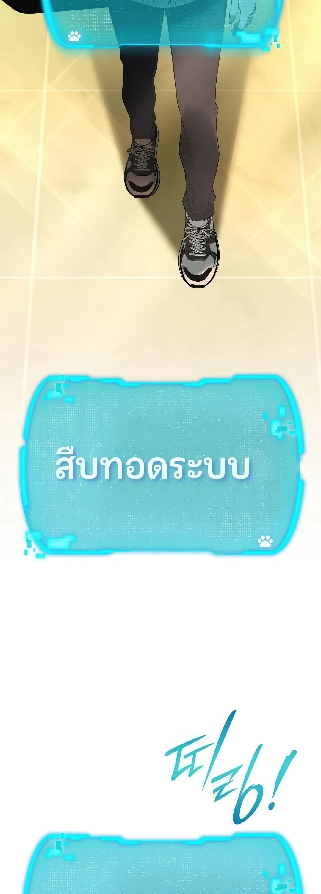 Shinsu Kindergarten ตอนที่ 2 หน้า 62